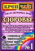 общеукрепляющий фиточай