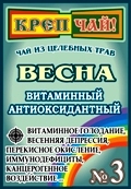 антиоксидантный фиточай