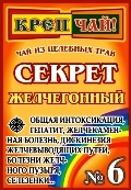печеночный фиточай