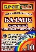 эндокринный обменнорегулирующий фиточай