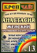 гинекологический фиточай