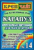 фиточай для детей