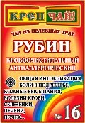 кровоочистительный фиточай
