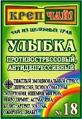 антидепрессивный фиточай